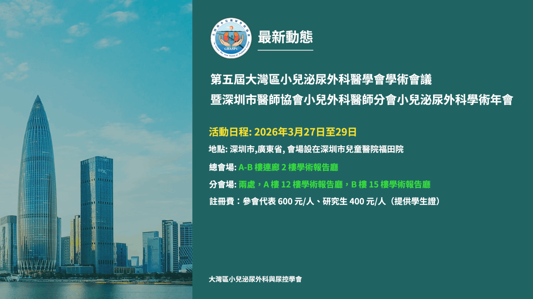 Upcoming Events 27-29 Mar, 2026